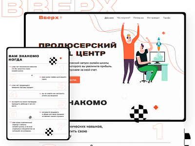 Digital Production Center center courses design digital digital design digital illustration illustraion online online school production school screen typorgraphy ui web тильда