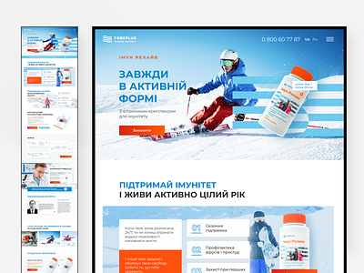 Landing Page with Vitamins