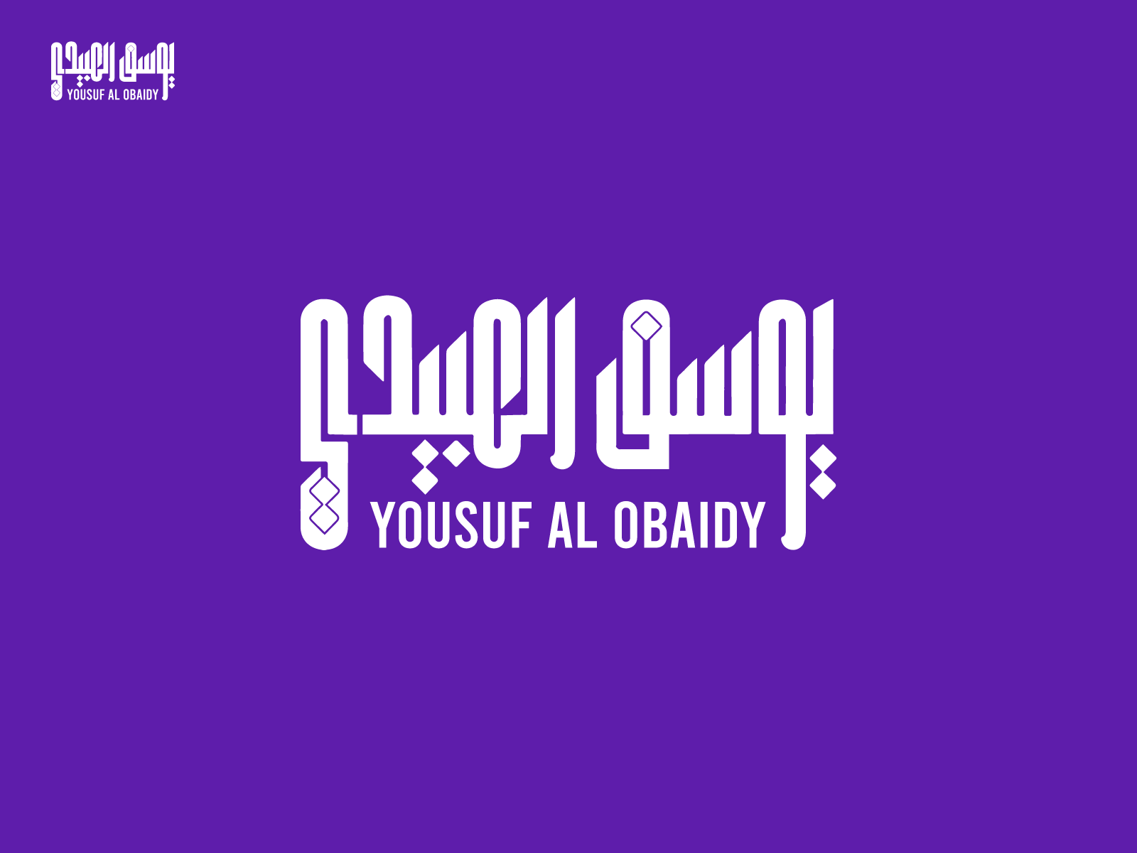 Yousuf alobaidy arabic logo arabic typography brand identity branding illustration indentity logo logo design