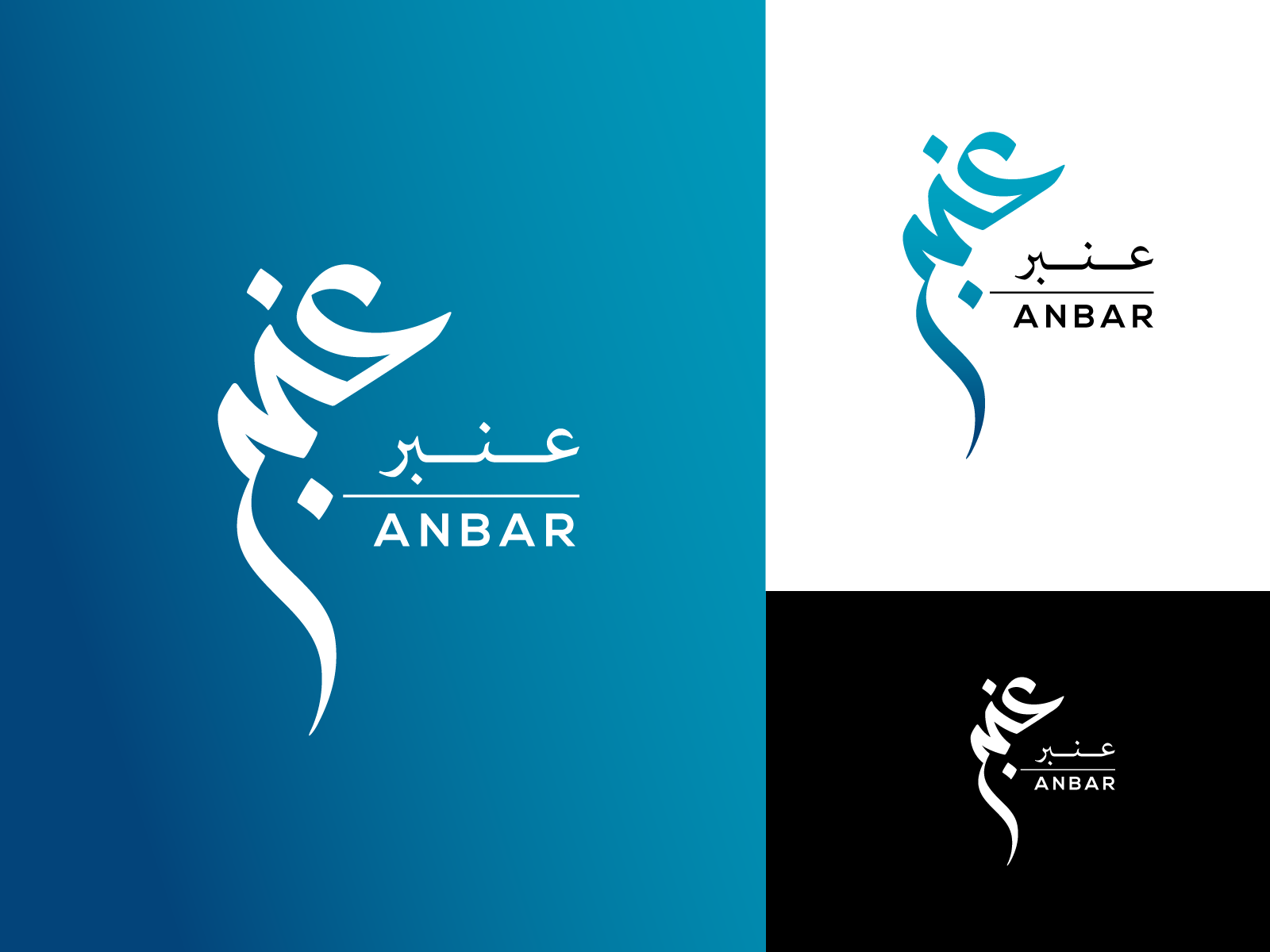 anbar logo arabic logo arabic typography brand identity branding illustration indentity logo logo design