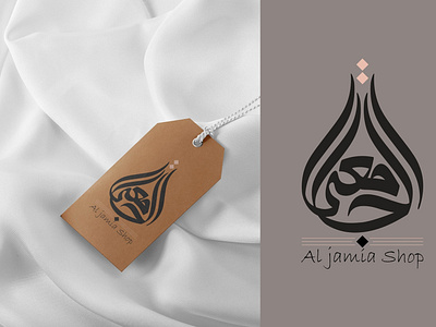 Al-Jamia Shop Logo