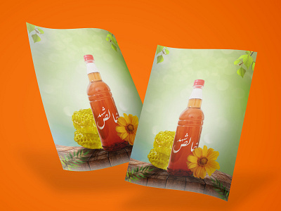 Pure Honey flyer by Saqib Javed on Dribbble