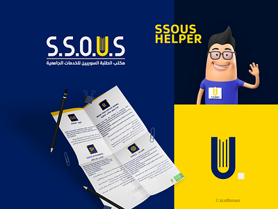 S.S.O.U.S logo art book brand branding design dribbble icon illustration logo mark office student study syrian turkey typography university