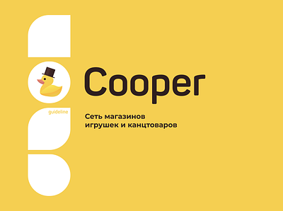 Cooper brandbook 1 branding business graphic design logo