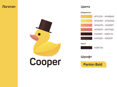 Cooper brandbook 2 branding business graphic design logo web