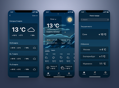 The weather app app dark ios mobile mobile app design mobile design ui visual design weather app widget