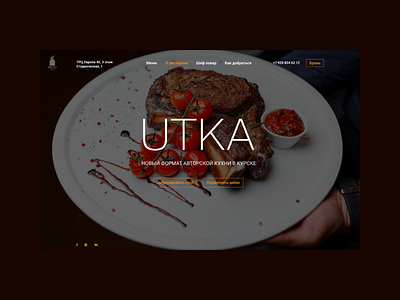 Design of the UTKA restaurant website UX/UI