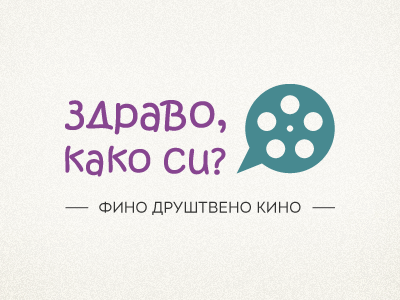 Hi, how are you? (2) chat cinema cyrillic logo movies rebound social talk