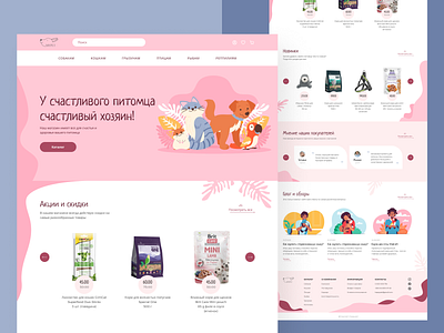 Home page for petshop design homepage illustration landing logo mainpage pet store typography ui ux vector web