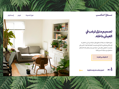 Personal blog arabic blog typography