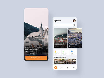 Travel Booking App booking trave
