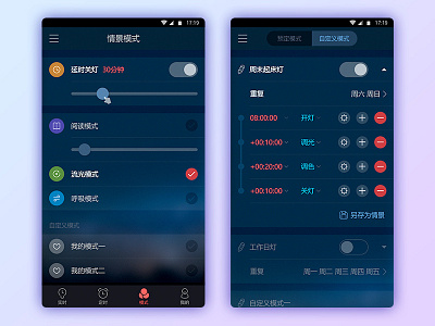 Ambient light APP-UI design-20170513 ambient app blue light ui