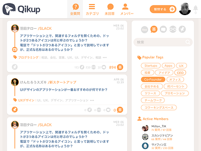 Qikup Q&A Servies ask qa quora sketch startup tag ui ux