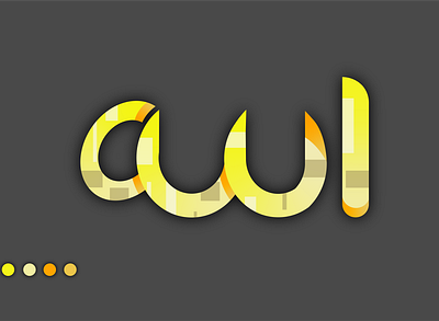 Allah Logo animation art design graphic design icon illustration illustrator lettering logo vector