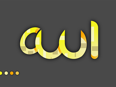 Allah Logo