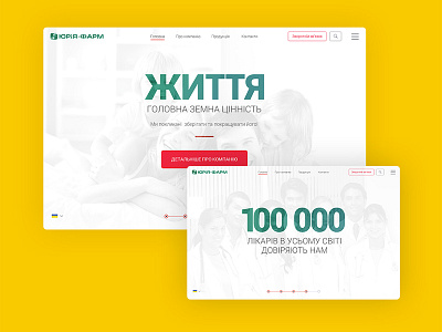 Yuria Pharm Website arts bh concept design landing medecine motion photo site ui ux web