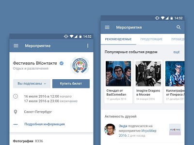 VK Android App android app blue contest interface material mobile vk