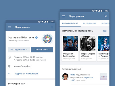 VK Android App