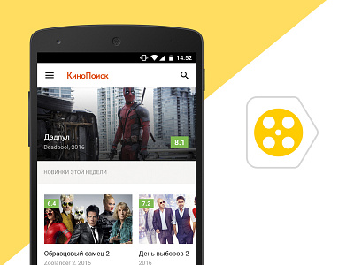KinoPoisk App Redesign