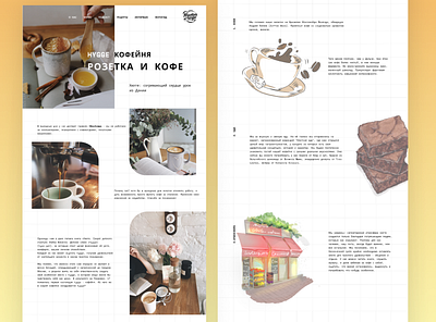 Redesign (concept) of a landing page, Coffeeshop coffee coffeeshop concept design landing ui ux web webdesign