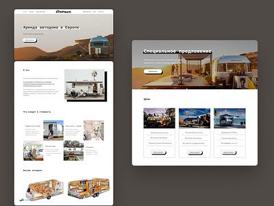 Redesign - Concept/ camper renting concept design landing landing design ui ux web webdesign