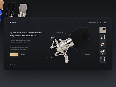 Профессиональный микрофон design landingpage ui uiux ux web design веб дизайн главная страница лендинг микрофон музыка