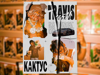 Travis Scott "Кактус" Poster cover design graphic design graphicdesign hip hop poster rap rapper travis scott постер
