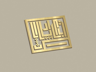 kufic