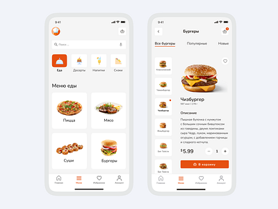 Food delivery app app delivery design fast food food ui ux web