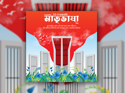 International Mother Language Day 21 february bangladesh creative design illustration modern poster typography vector