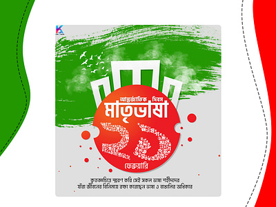 International mother language day poster design. 21 february bangladesh creative design flat illustraion illustration modern typography ui ux vector web