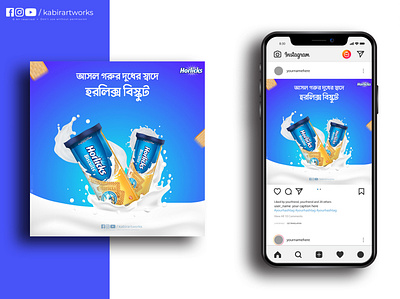 Horlicks Biscuits Social Media Ad Design (Bangla) bangla typography bangladesh creative design illustration modern