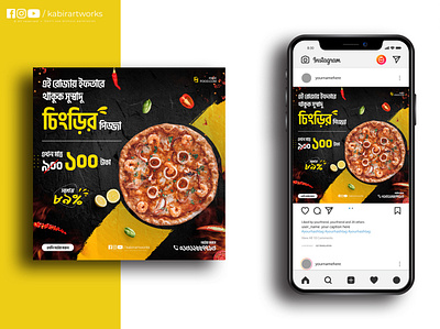 Pizza Social Media Ad Design (Bangla) bangla bangladesh branding creative design illustration pizza social media typography
