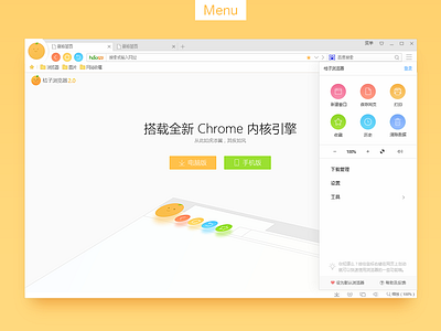 JUZI Browser android browser chrome colour ie interface invision ios osx ui web website