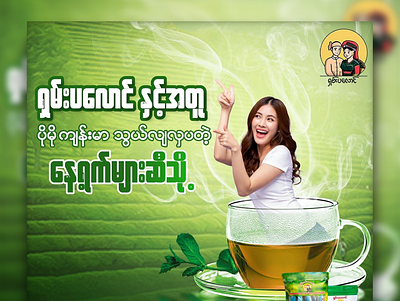 Shang Pa Loung Social Ads Design graphic design