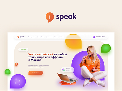 Landing page for English school