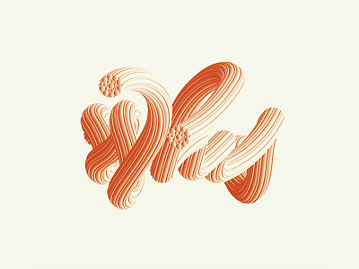 Whis | Lettering graphic illustration lettering type typography vector