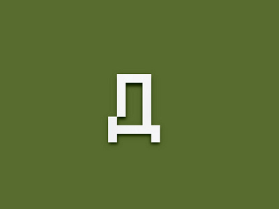 Д as in dezen.mk cyrillic d letter logo minimal pixel smart square symbol Д