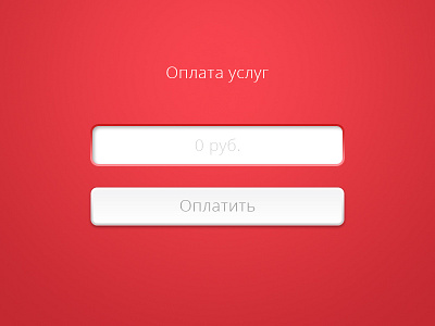 Payment Form button clean form input money red simple slick ui web