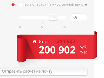 UI Elements buttons colorful elements form money red send ui us user web