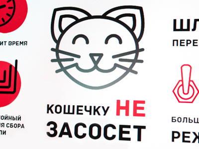 Infographic Cat cat dominik levytskyi funny illustration infographic red