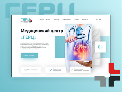 Medical centre banner medical medical centre ui design