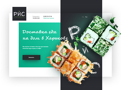 Suchi delivery delivery design food food delivery product design suchi ui design