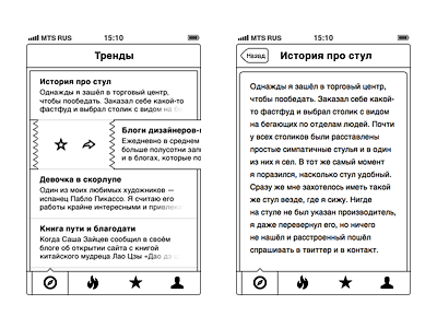 Schematic Interface apps clear interface ios iphone mobile navigation pictograms scheme ui white