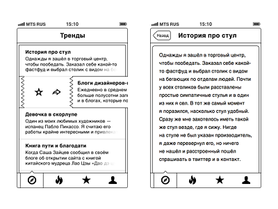 Schematic Interface