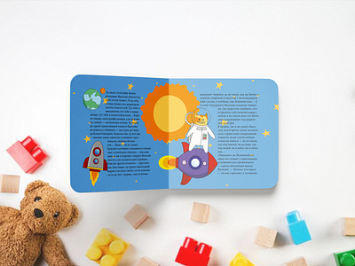 Book books cat children childrens book childrens illustration design illustration rocket space vector