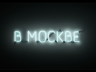 Vmoskve Neon glow logo neon