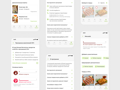 Savings program for grocery store app coolclever corywriting design food grocery store interface mobile savings program ui ux