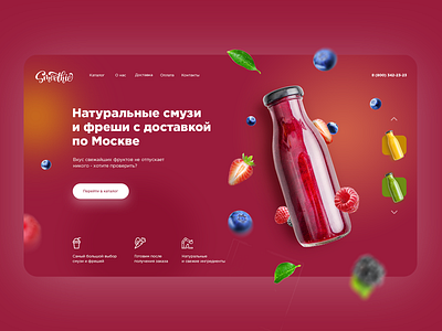 Delivery of Healthy Smoothies daily design fresh fresh juices home page illustration juices landing photoshop red smoothie smoothies ui ux web website