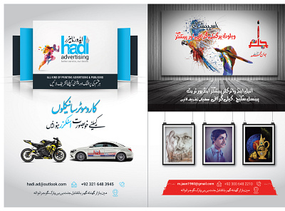 Hadi & Jan Arts Broucher adobe indesign adobe photoshop design graphics design illustration layout magazine